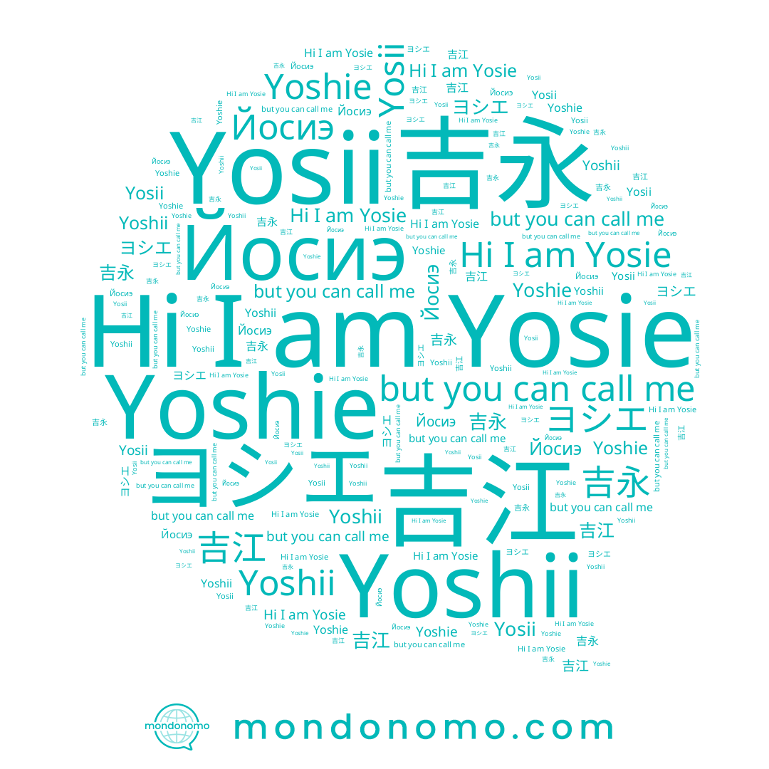 name Йосиэ, name Yoshii, name 吉永, name Yosii, name Yosie, name 吉江, name Yoshie, name ヨシエ