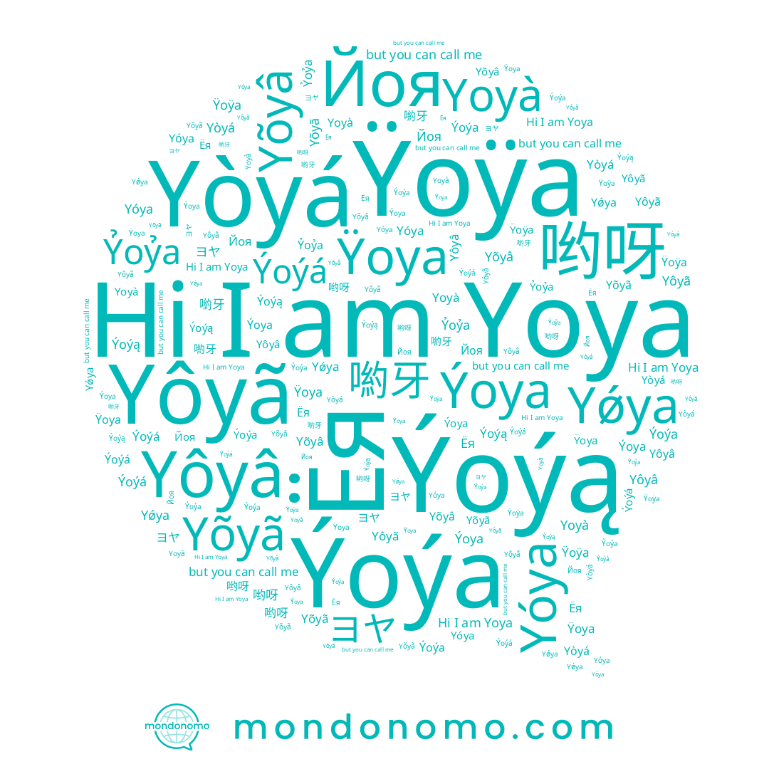name Ỷoỷa, name Йоя, name Yõyâ, name Ёя, name Yoyà, name Yoya, name Ýoýa, name Yǿya, name 喲牙, name Ýoya, name Yòyá, name Ýoýą, name Ÿoÿa, name Yôyã, name Ÿoya, name Yõyã, name 哟呀, name Yóya, name ヨヤ, name Ýoýá, name Yôyâ
