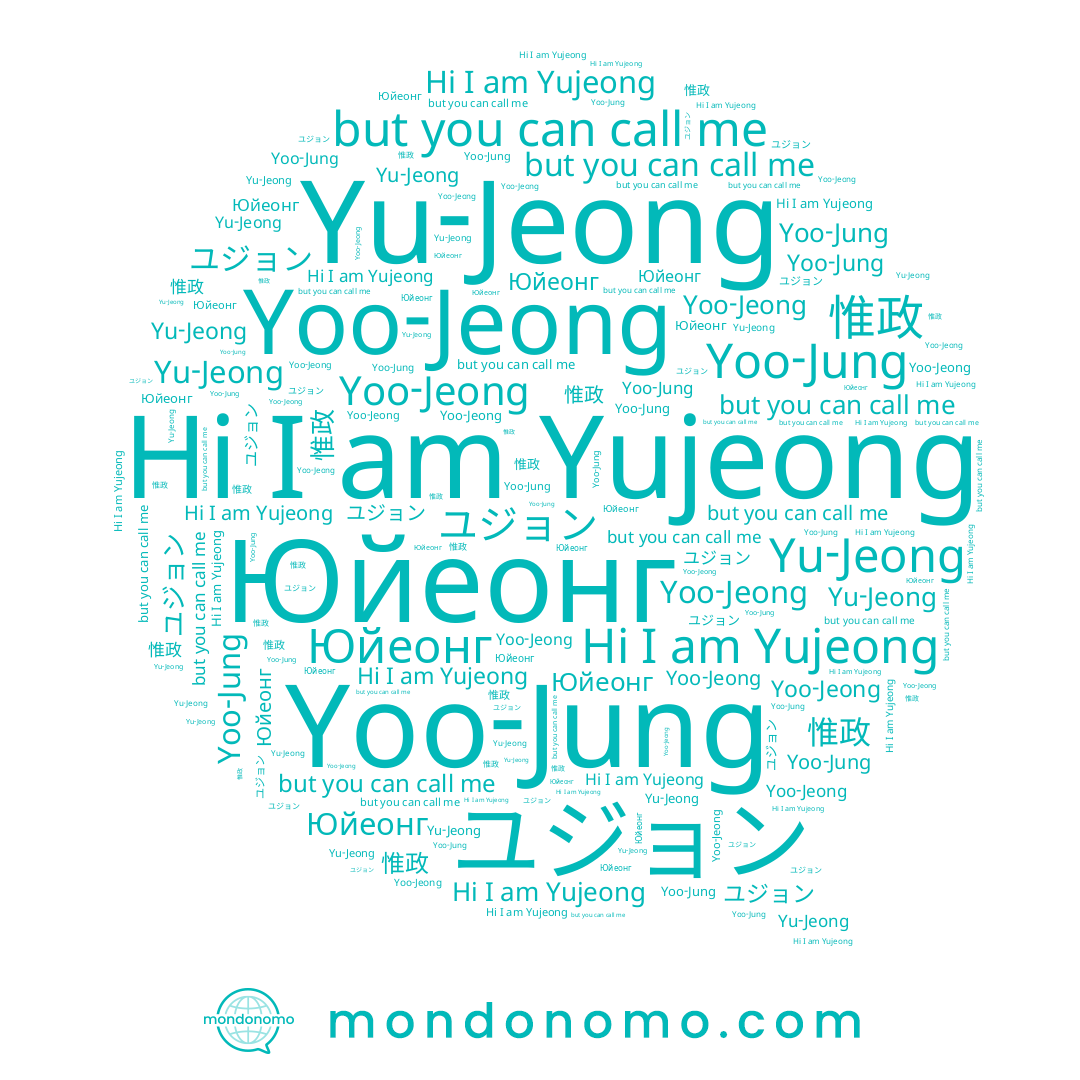 name 惟政, name Yoo-Jung, name Юйеонг, name Yu-Jeong, name ユジョン, name Yujeong, name Yoo-Jeong, name 유정