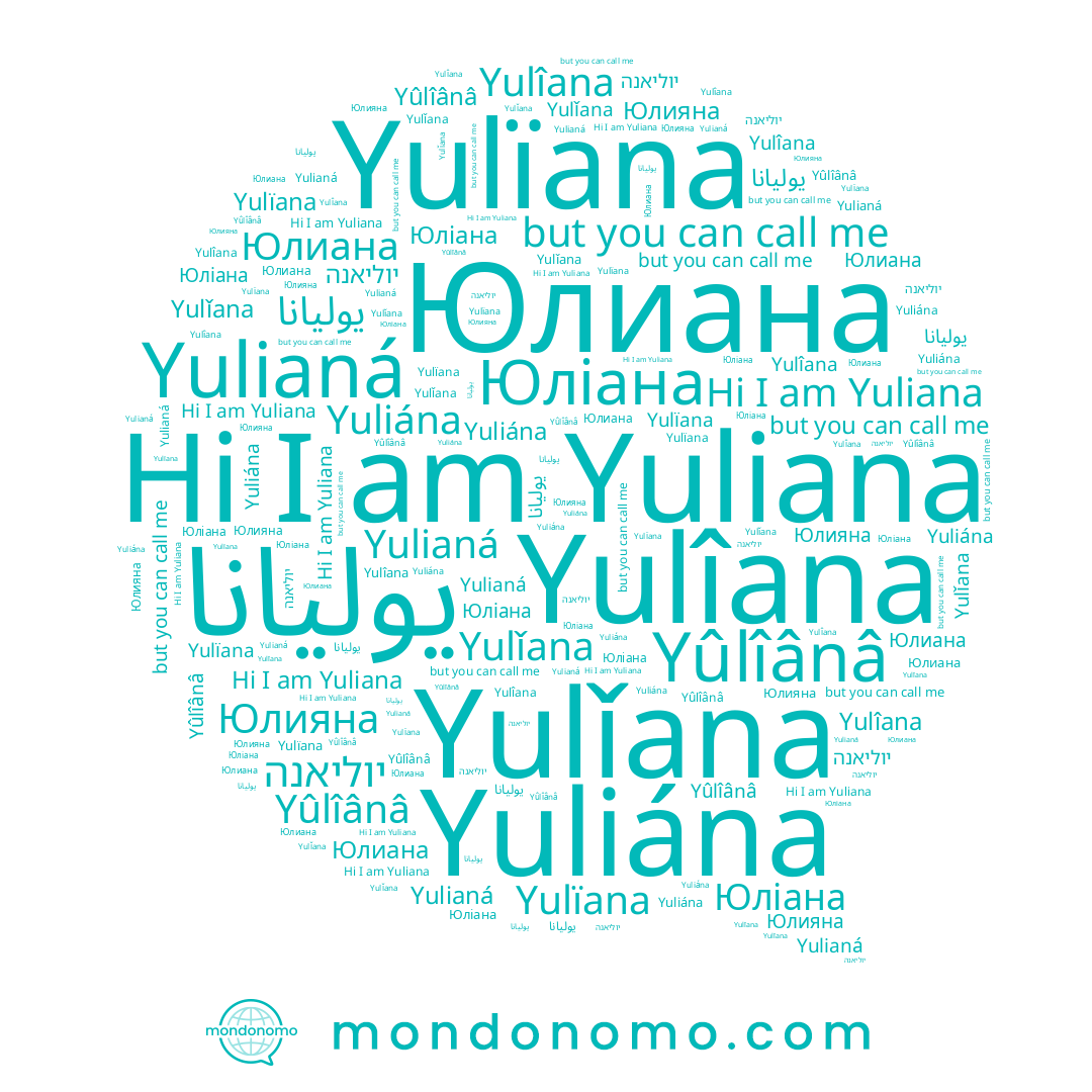 name Юліана, name Yuliána, name יוליאנה, name يوليانا, name Yulîana, name Yûlîânâ, name Yulǐana, name Yuliana, name Yulïana, name Yulianá, name Юлияна, name Юлиана