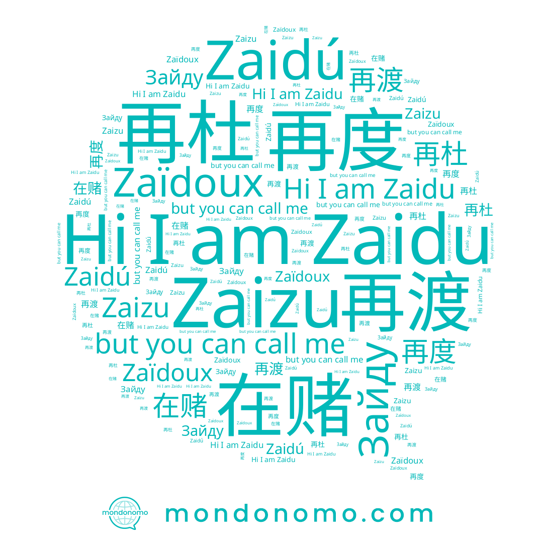 name 在赌, name Zaidú, name Zaïdoux, name Zaizu, name Зайду, name 再渡, name 再杜, name 再度, name Zaidu