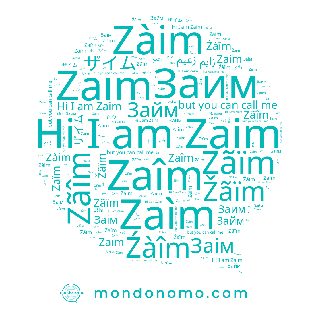 name Źàîm, name Zàim, name Zaïm, name Zãîm, name Zaım, name Заим, name زعيم, name Zaîm, name زايم, name Заім, name Zaim, name Zãïm, name Zaìm, name Žãïm, name ザイム