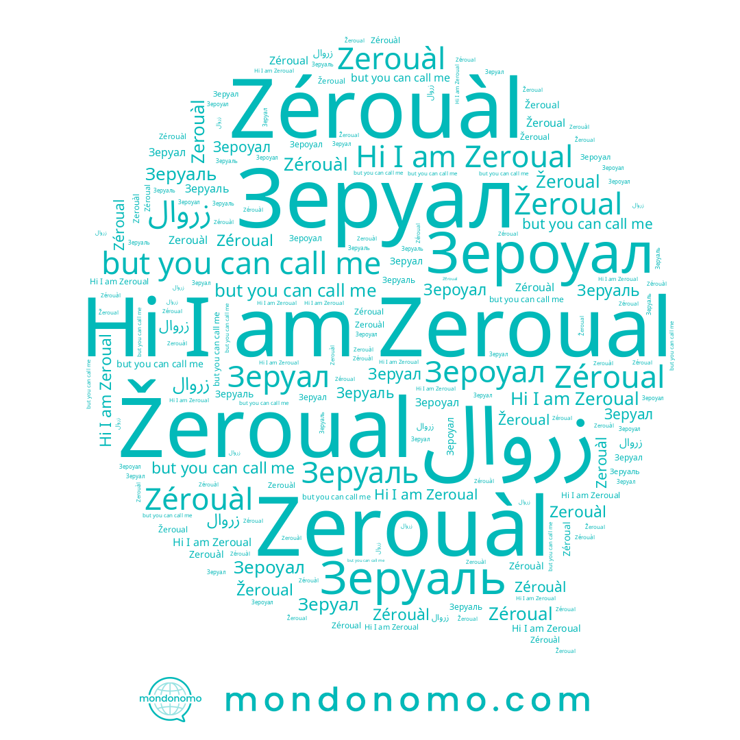 name Zerouàl, name Žeroual, name Зероуал, name زروال, name Зеруал, name Zeroual, name Zéroual, name Зеруаль, name Zérouàl