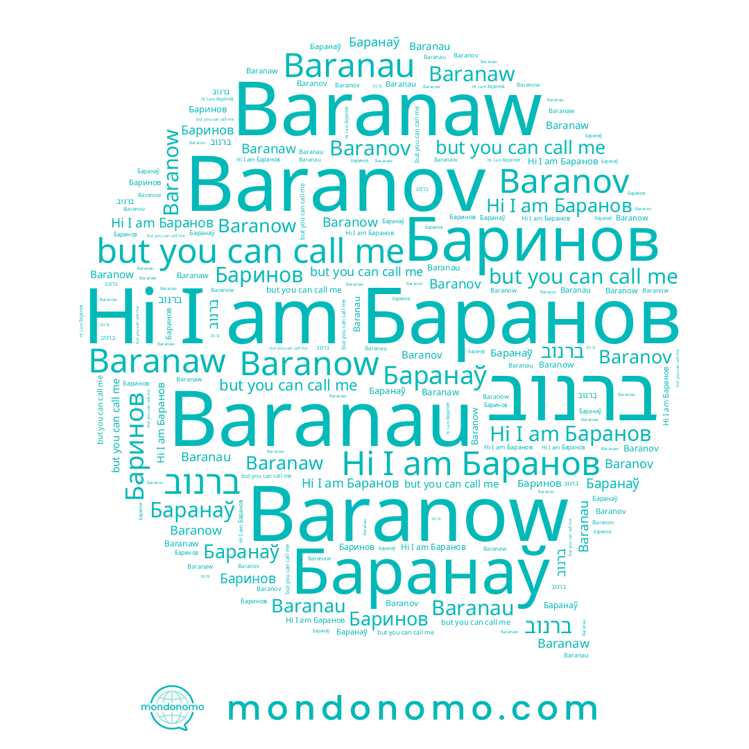 name Baranaw, name ברנוב, name Baranov, name Baranow, name Баранаў, name Баринов, name Baranau, name Баранов