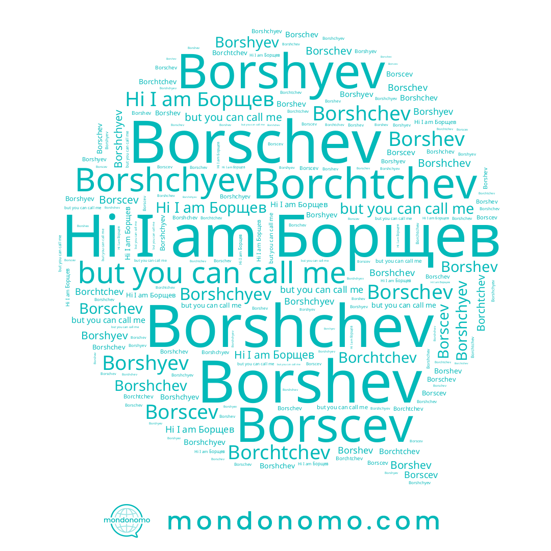 name Borschev, name Borscev, name Borshchyev, name Борщев, name Borchtchev, name Borshev, name Borshchev, name Borshyev