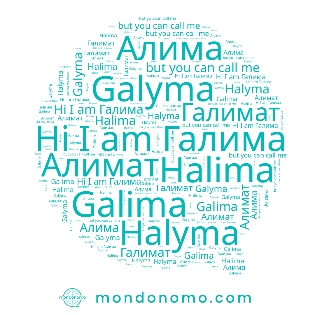 name Галима, name Halyma, name Galima, name Галимат, name Алимат, name Halima, name Алима