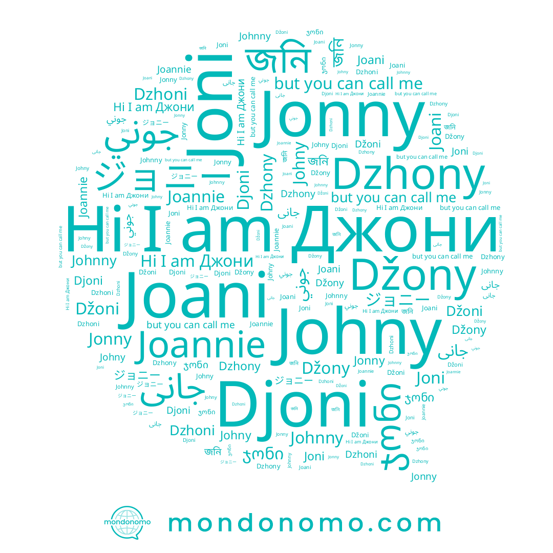 name Joannie, name Joni, name جوني, name Jonny, name জনি, name Johny, name Djoni, name Joani, name جانی, name Джони, name Johnny, name Džony, name ჯონი, name Dzhony, name Džoni, name ジョニー