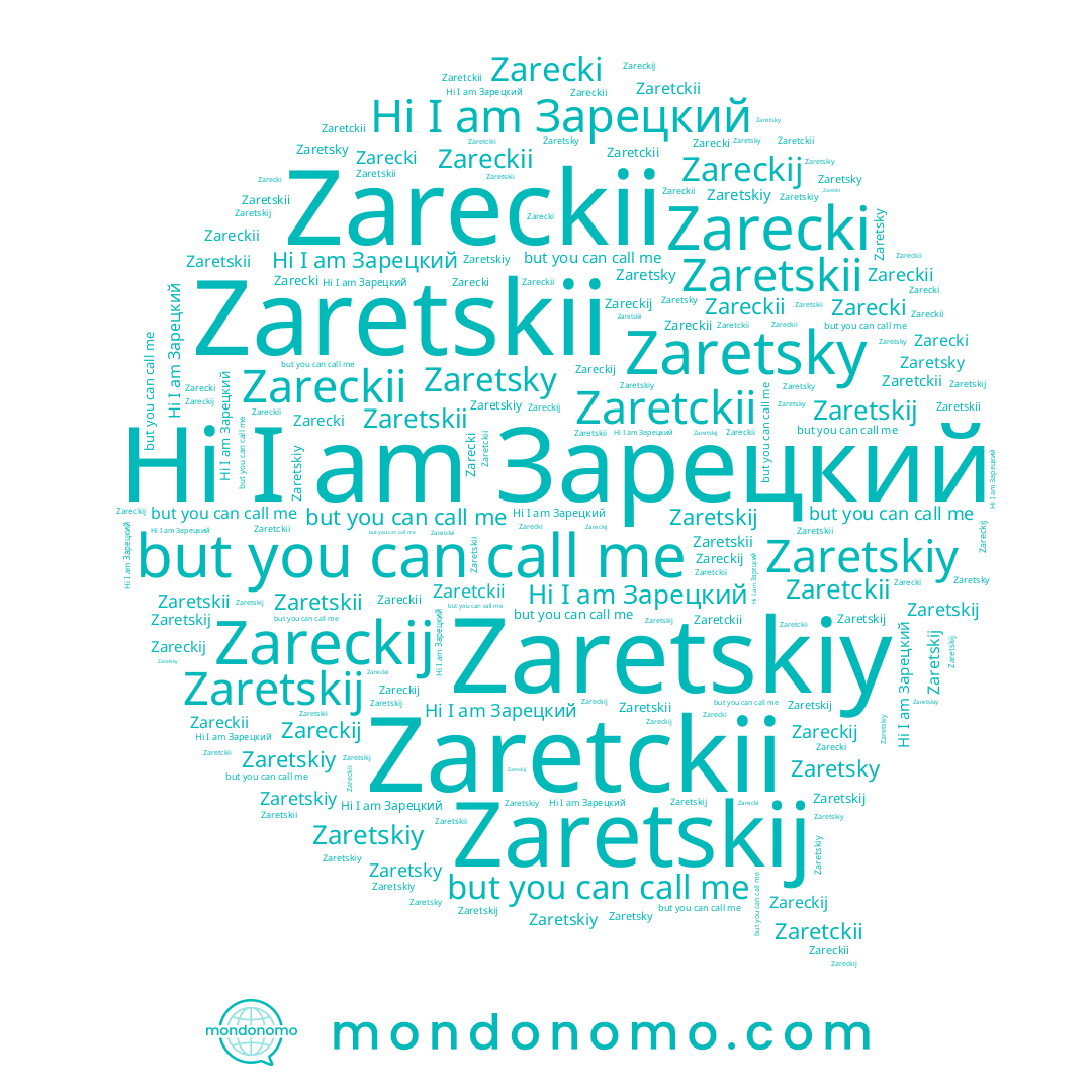 name Zaretskij, name Zaretskiy, name Zaretckii, name Zareckii, name Zaretskii, name Zarecki, name Zareckij, name Зарецкий, name Zaretsky