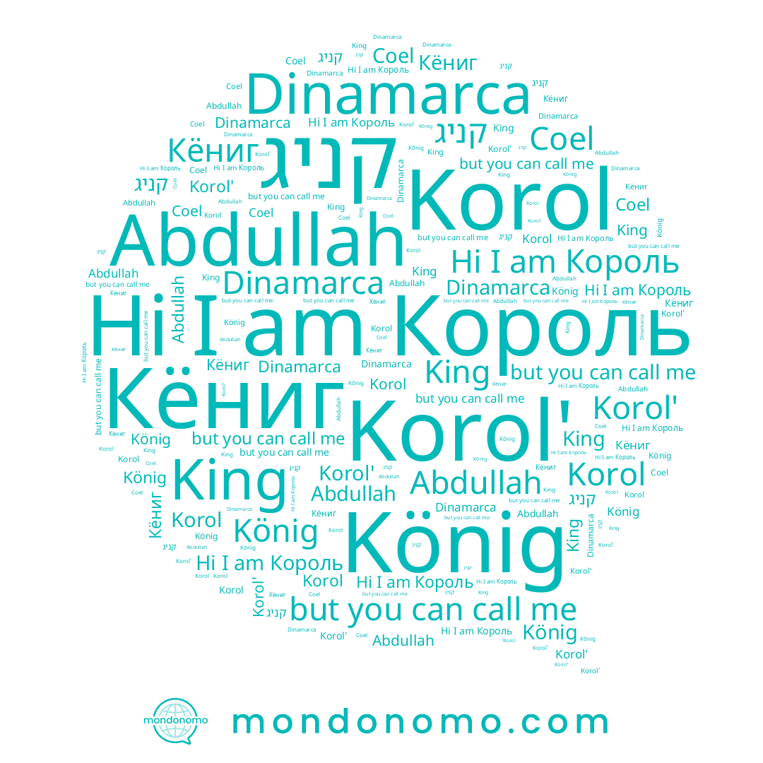 name Король, name Кёниг, name Dinamarca, name Abdullah, name King, name König, name Korol', name Korol, name Coel, name קניג
