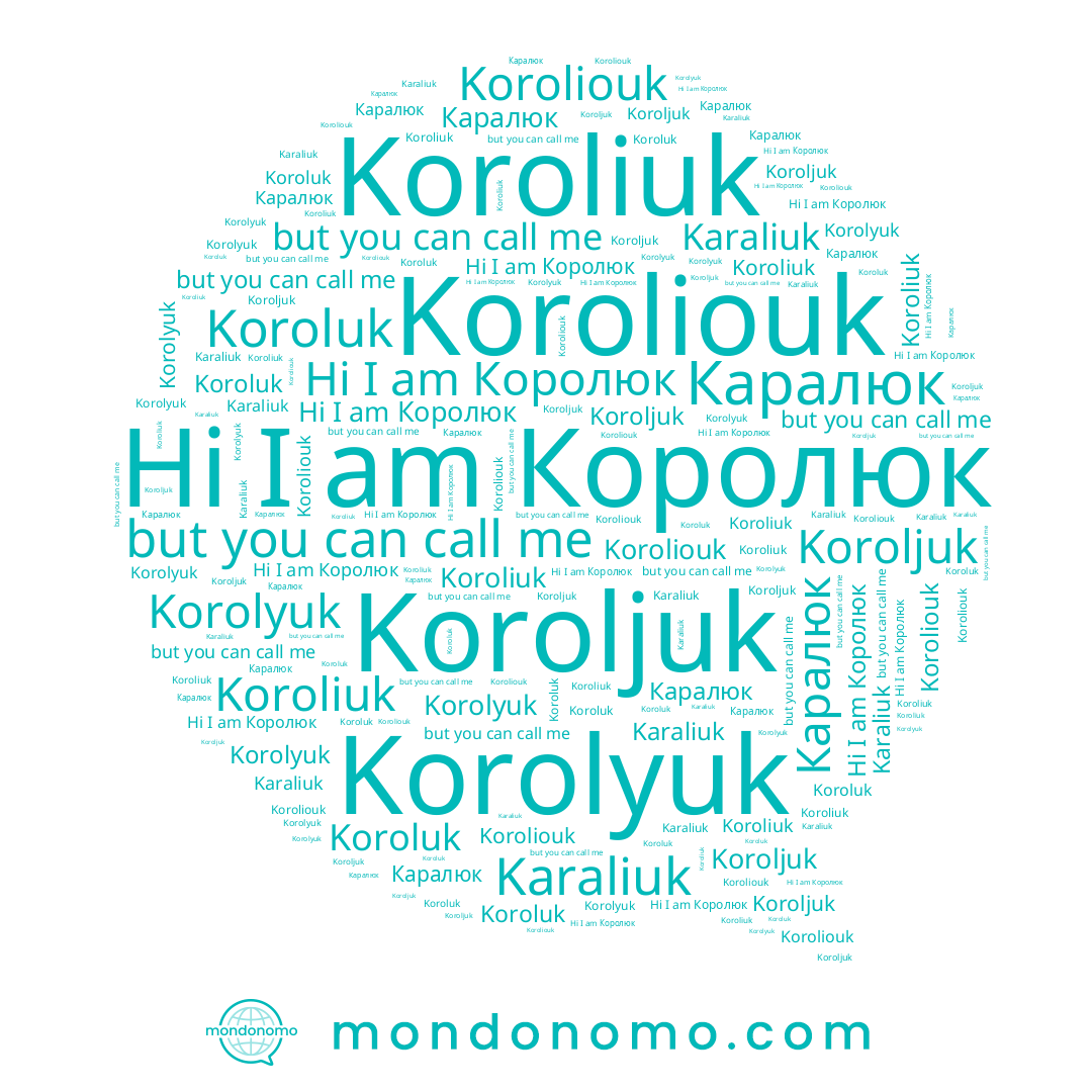 name Каралюк, name Koroluk, name Королюк, name Koroliuk, name Karaliuk, name Koroliouk, name Korolyuk, name Koroljuk