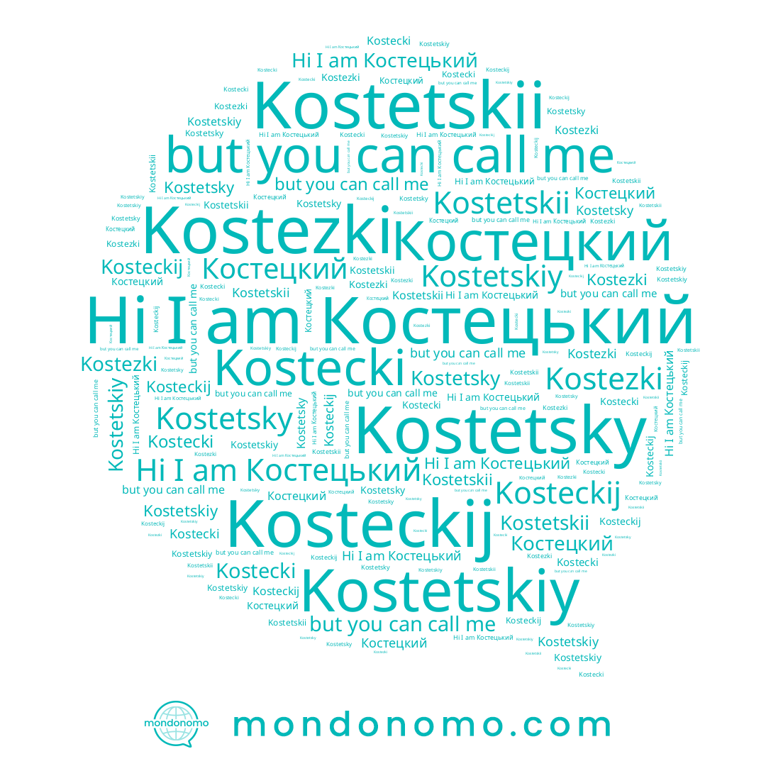 name Kostezki, name Kostetsky, name Костецький, name Костецкий, name Kostetskiy, name Kostetskii, name Kostecki, name Kosteckij