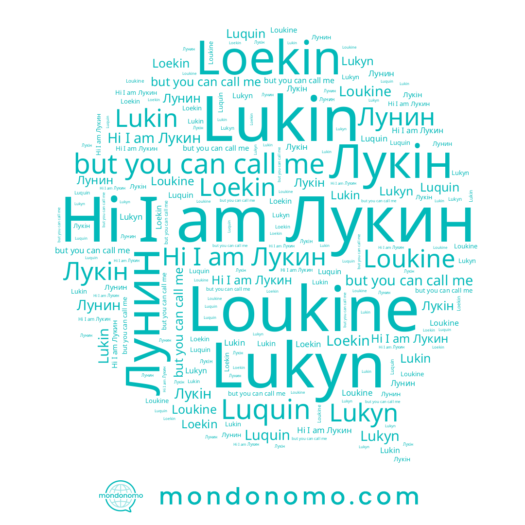 name Lukyn, name Лукин, name Loukine, name Lukin, name Лукін, name Luquin, name Лунин