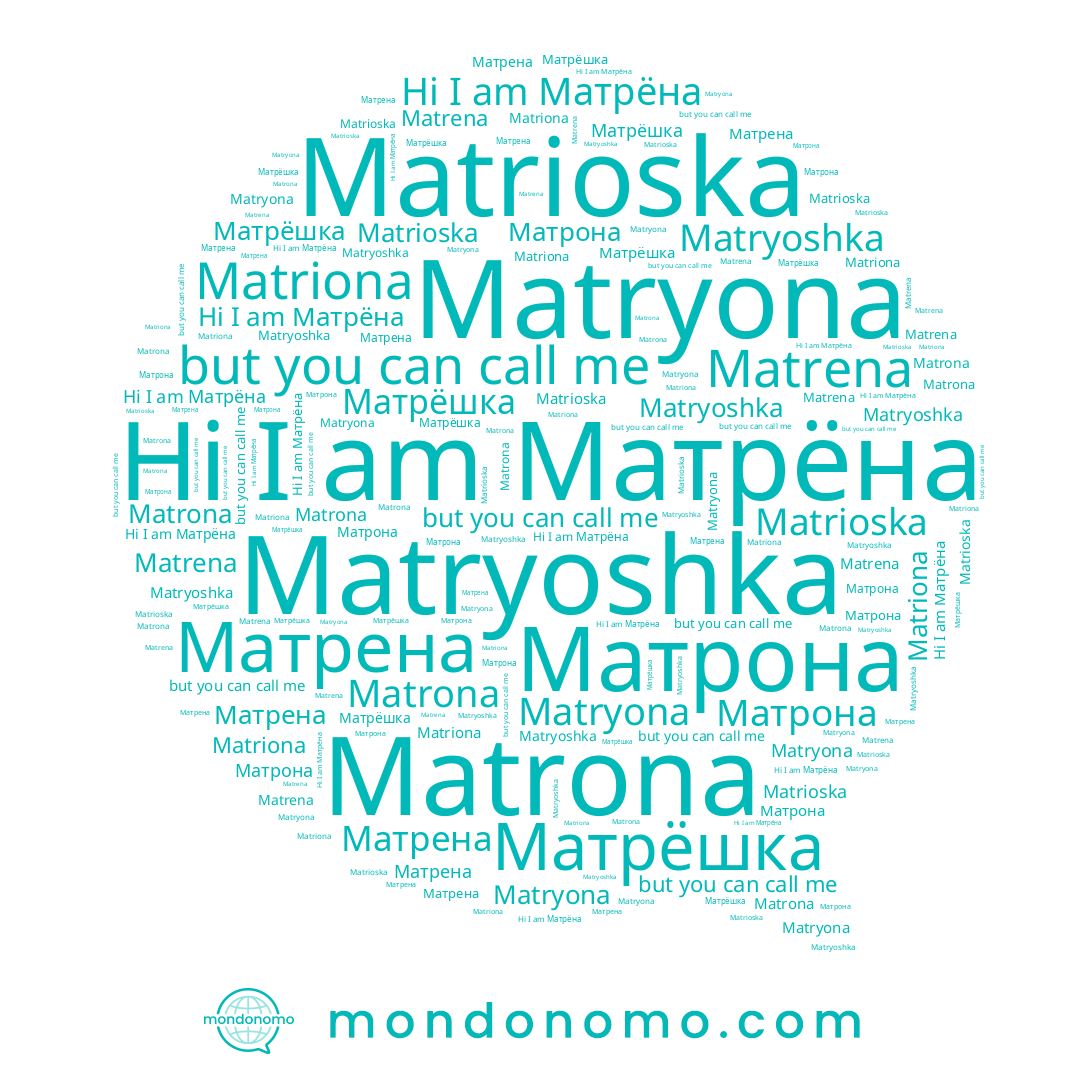 name Матрона, name Matriona, name Матрена, name Matryona, name Matrena, name Matrona, name Матрёна, name Matryoshka