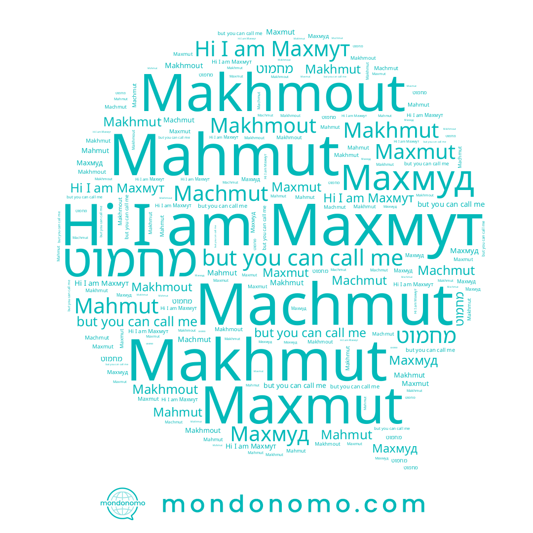 name Makhmout, name Makhmut, name Machmut, name מחמוט, name Mahmut, name Maxmut, name Махмуд, name Махмут