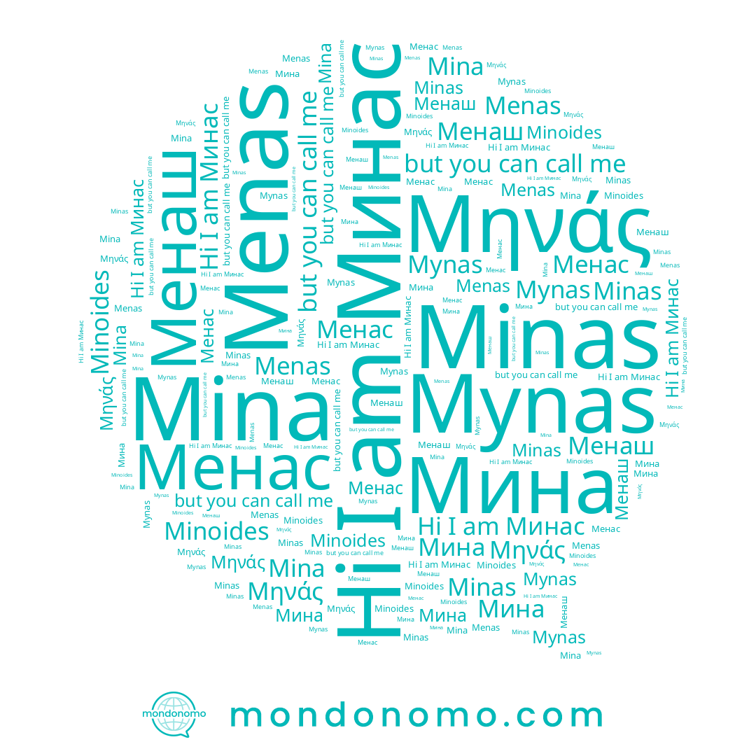name Minas, name Menas, name Минас, name Мина, name Minoides, name Μηνάς, name Менас, name Mina, name Менаш, name Mynas