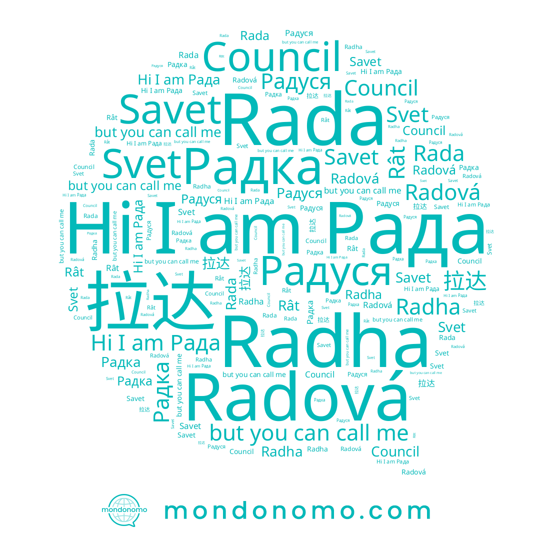 name Savet, name Radha, name Радуся, name Radová, name Рада, name Радка, name Council, name 拉达, name Rada