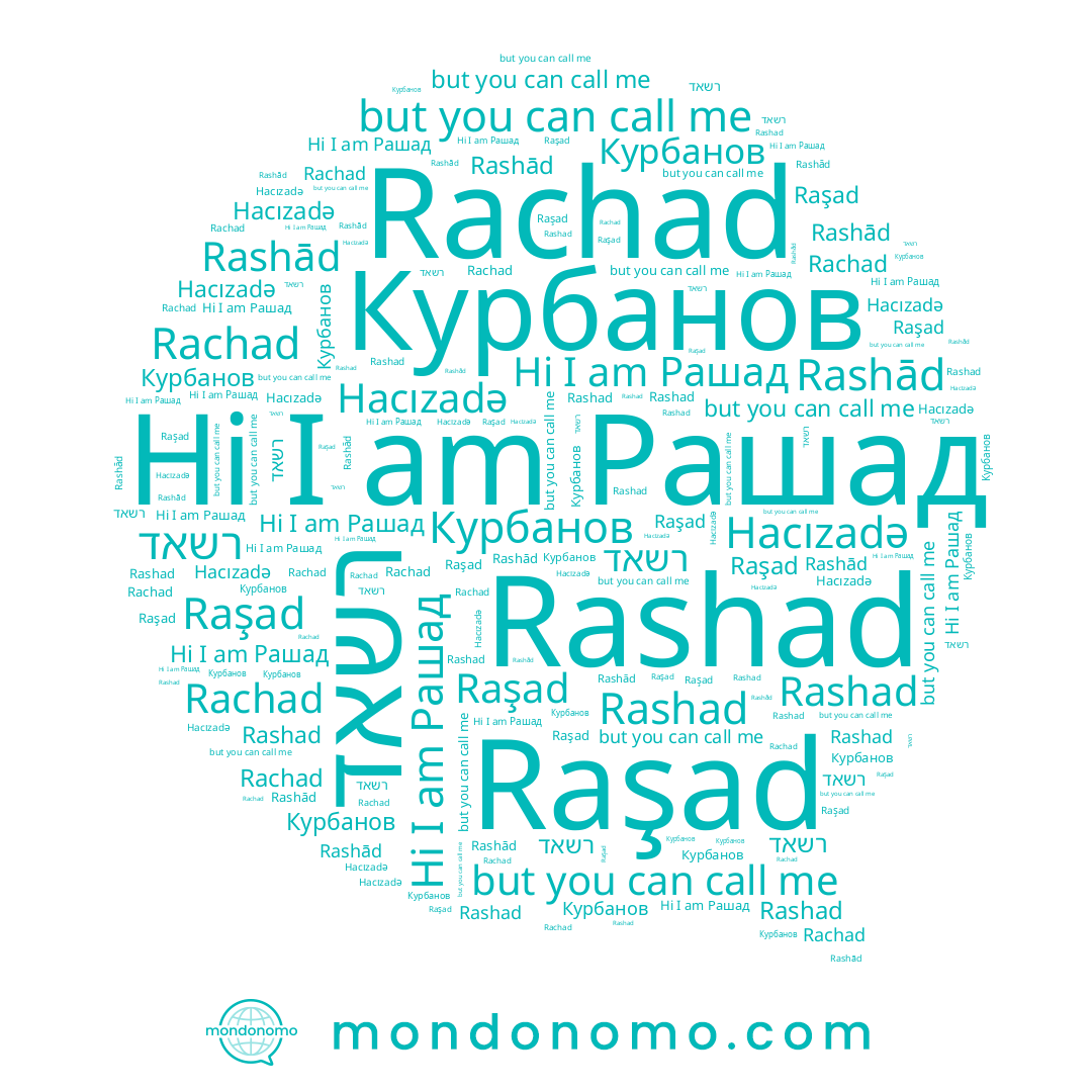 name רשאד, name Курбанов, name Hacızadə, name Raşad, name Рашад, name Rachad, name Rashad
