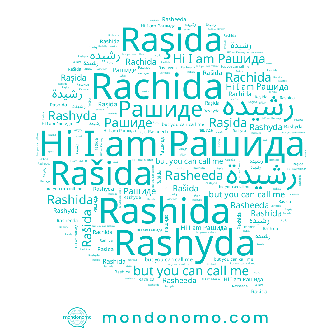 name Рашида, name Рашиде, name Rasheeda, name Raşida, name Rashyda, name Rašida, name Rachida, name رشيدة, name Rashida, name رشيده