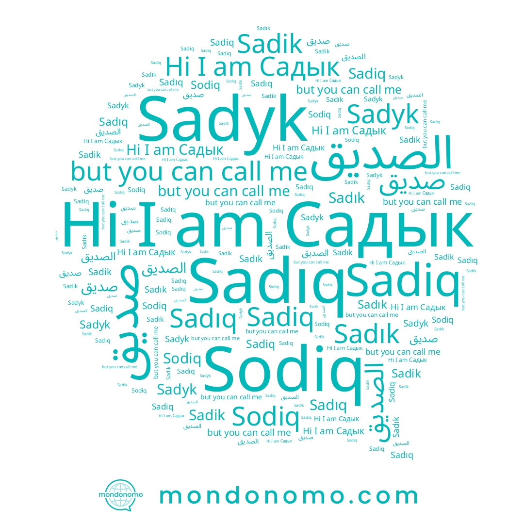 name Sadyk, name Садык, name Sadik, name Sadıq, name Sadık, name Sodiq, name صديق, name Sadiq, name الصديق