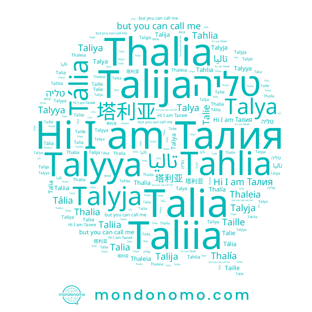 name Tahlia, name Taille, name Talie, name Talyja, name Talyya, name Талия, name Taliia, name Thaleia, name Tália, name Taliya, name 塔利亚, name Talia, name טליה, name تاليا, name Talya, name Thalía, name Thalia