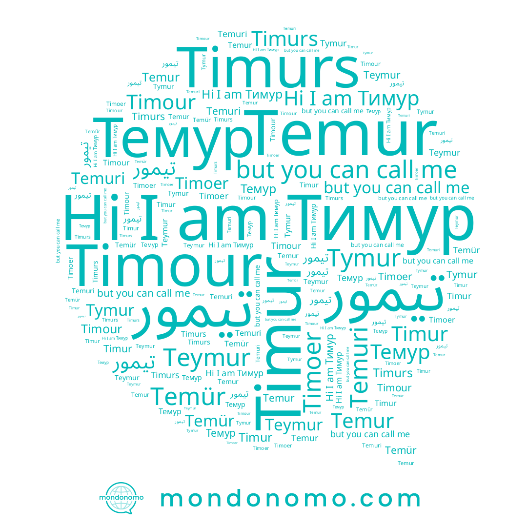 name Temuri, name Timoer, name Timur, name Timurs, name Temur, name Teymur, name Темур, name تيمور, name Тимур, name Timour, name Temür, name تیمور, name Tymur