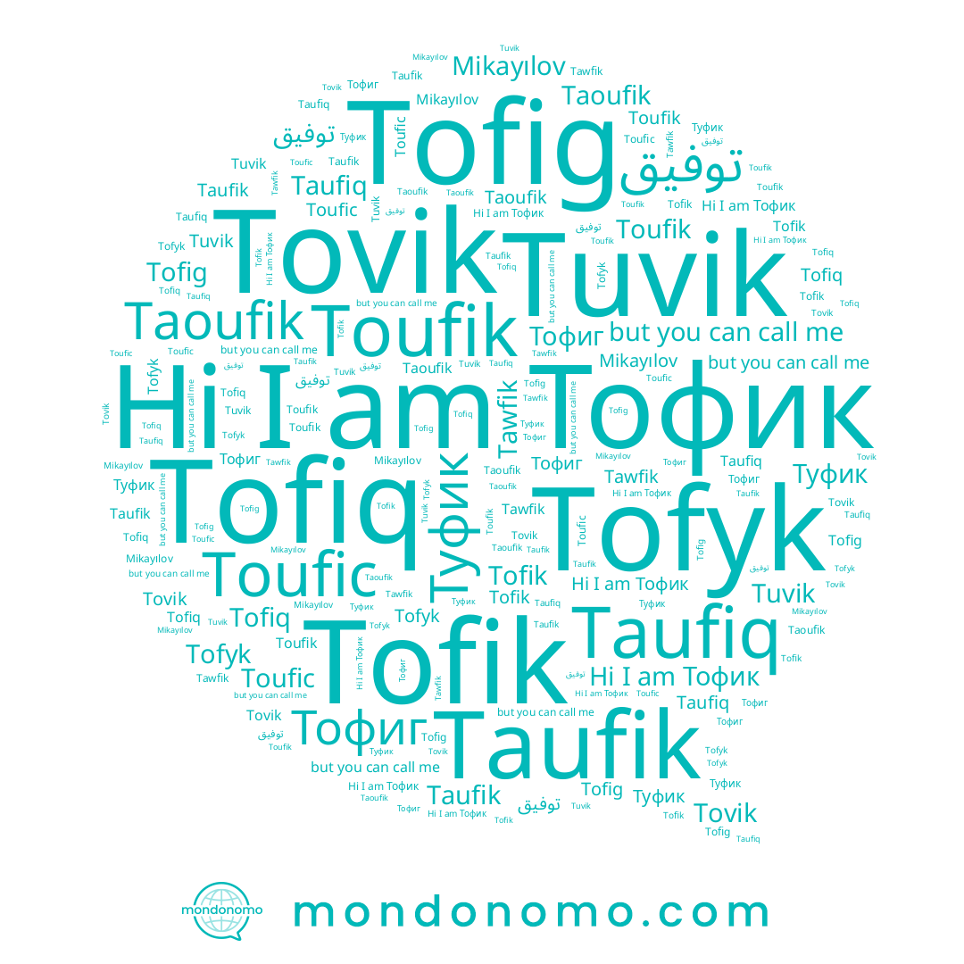 name Тофик, name Tofiq, name Taoufik, name Toufik, name Tofik, name توفيق, name Taufik, name Toufic, name Туфик, name Tawfik, name Tuvik, name Mikayılov, name Тофиг, name Taufiq, name Tofig, name Tovik