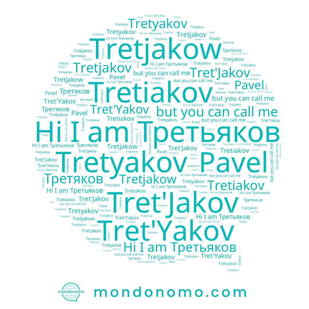 name Tret'Yakov, name Tretyakov, name Tretjakow, name Третяков, name Tretiakov, name Третьяков, name Pavel, name Tret'Jakov, name Tretjakov