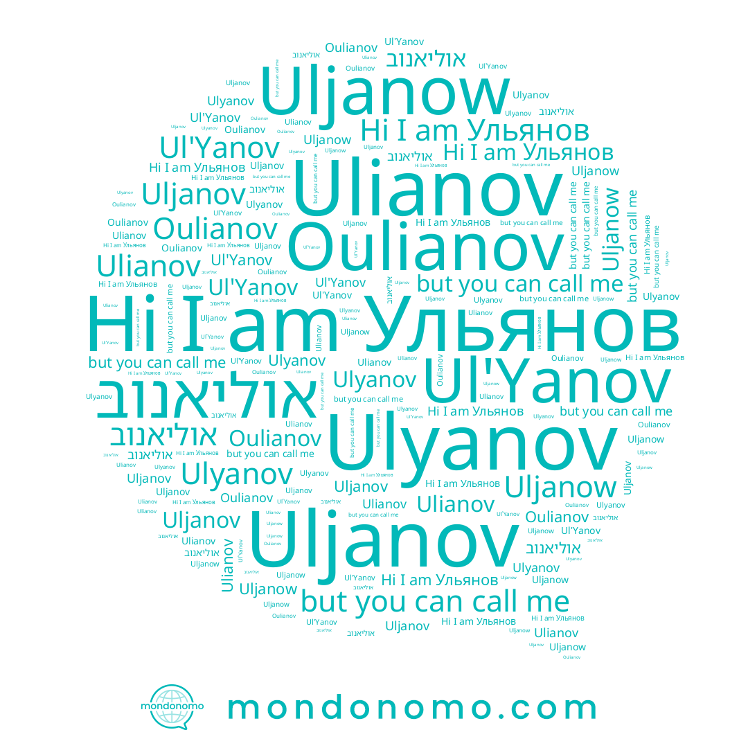 name Oulianov, name Ульянов, name Ul'Yanov, name אוליאנוב, name Ulianov, name Ulyanov, name Uljanov, name Uljanow