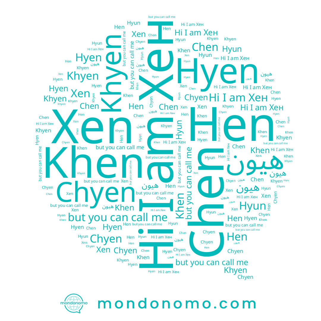 name Хен, name هيون, name Hen, name Hyun, name Chen, name Xen, name Khyen, name Hyen, name Chyen, name Khen