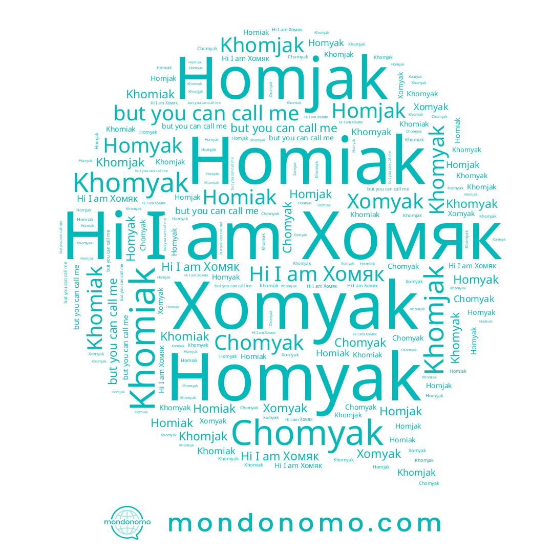 name Khomjak, name Homyak, name Homiak, name Chomyak, name Khomyak, name Khomiak, name Хомяк, name Homjak
