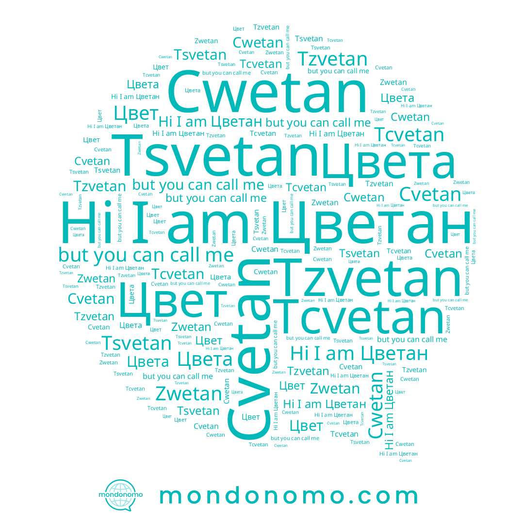 name Цвета, name Tcvetan, name Tsvetan, name Cvetan, name Цвет, name Zwetan, name Цветан, name Tzvetan