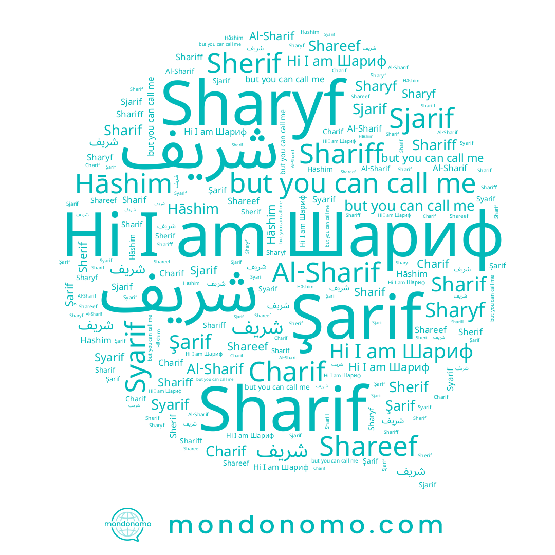 name Syarif, name Sharif, name Charif, name Sharyf, name Shariff, name Shareef, name Al-Sharif, name Hāshim, name شريف, name Sjarif, name شریف, name Sherif, name Şarif, name Шариф
