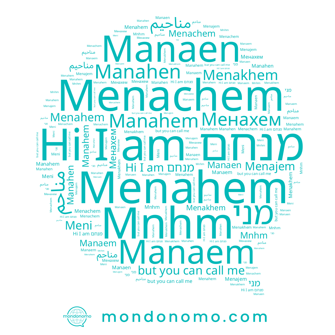 name مناحيم, name Mnhm, name Manahem, name מנחם, name Menajem, name Manaem, name Manaen, name Menachem, name Meni, name Manahen, name مناحم, name מני, name Menahem, name Менахем