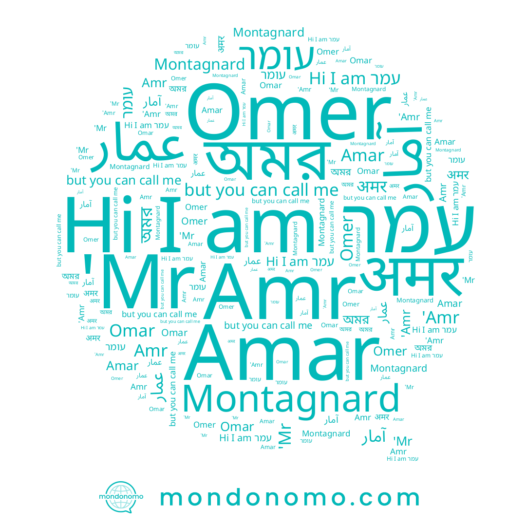 name 'Amr, name Montagnard, name عمار, name Amar, name Omer, name עמר, name Omar, name অমর, name Amr, name 'Mr, name עומר, name آمار, name अमर