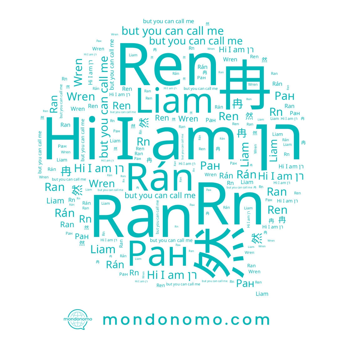 name Rán, name Ran, name Ren, name Ран, name 然, name רן, name 冉, name Wren, name Liam