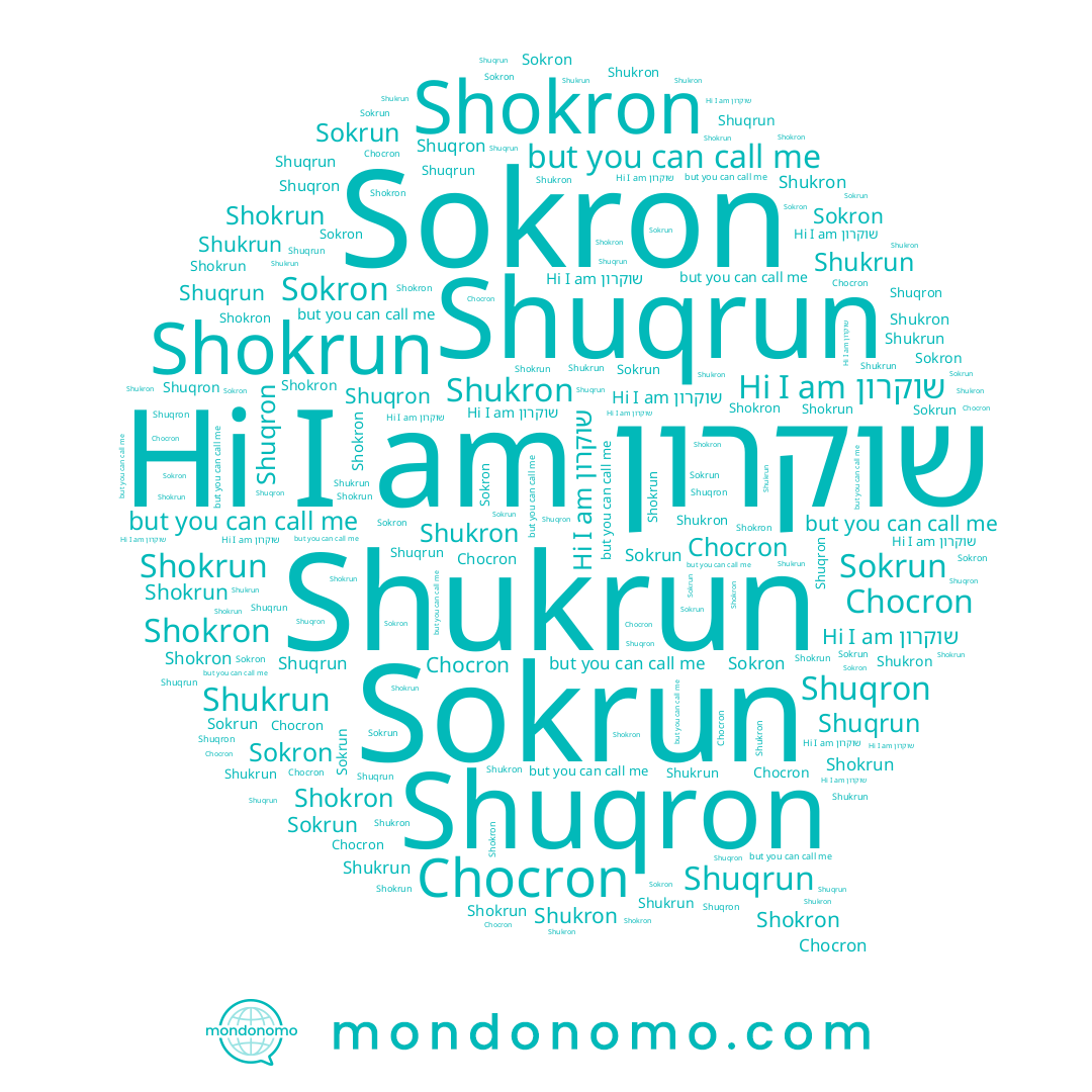 name Shokron, name Sokron, name Shukron, name Shuqron, name Shukrun, name Sokrun, name Shokrun, name שוקרון, name Shuqrun