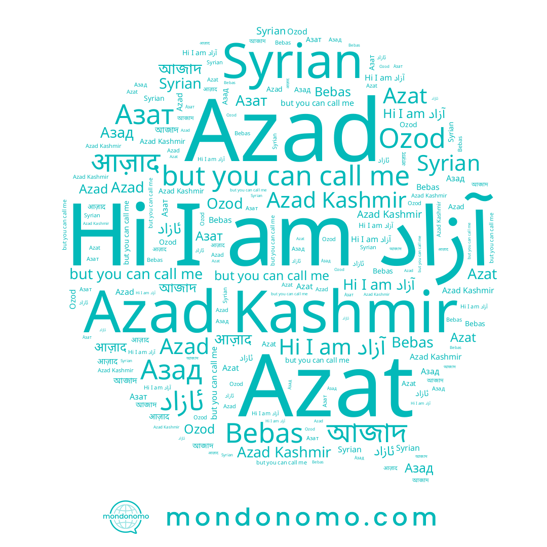 name Azad Kashmir, name Azad, name آزاد, name আজাদ, name Bebas, name Azat, name Азат, name आज़ाद, name Азад, name ئازاد