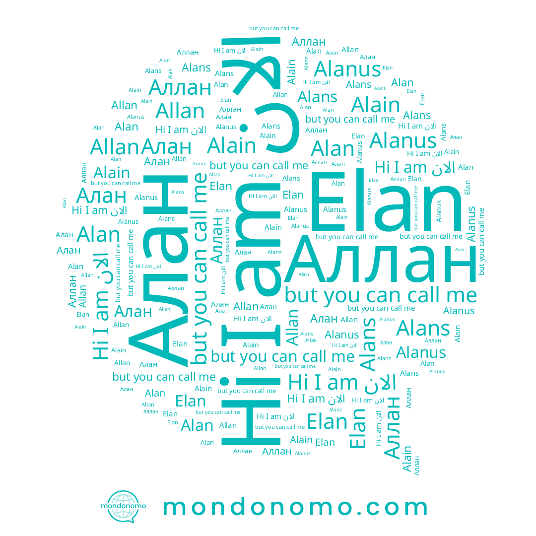 name Alanus, name Elan, name Allan, name Alan, name Alain, name Аллан, name الان, name Алан