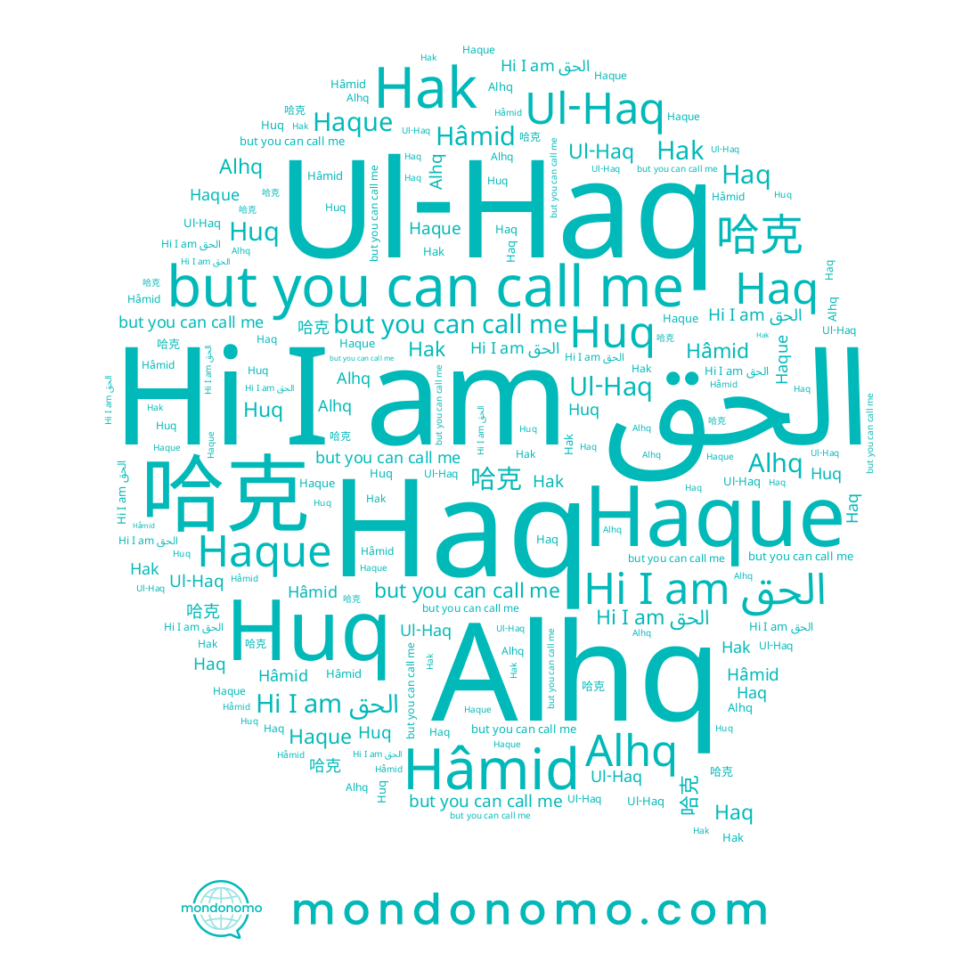 name Alhq, name 哈克, name Hâmid, name الحق, name Ul-Haq, name Haq, name Haque, name Huq, name Hak