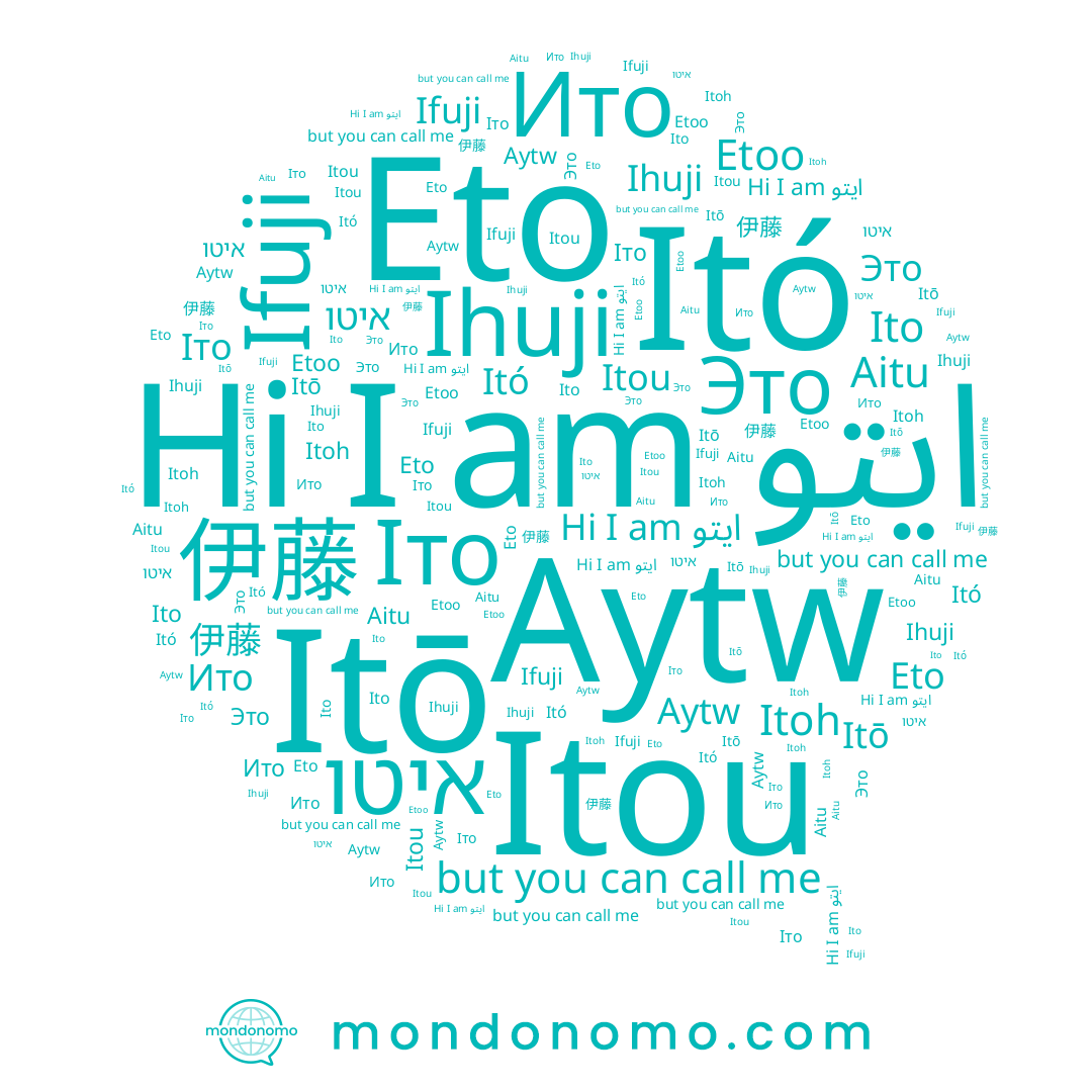 name Ihuji, name Itoh, name Itou, name Itó, name Aitu, name איטו, name Іто, name Etoo, name Aito, name 伊藤, name Ifuji, name Eto, name Ито, name Ito, name ايتو
