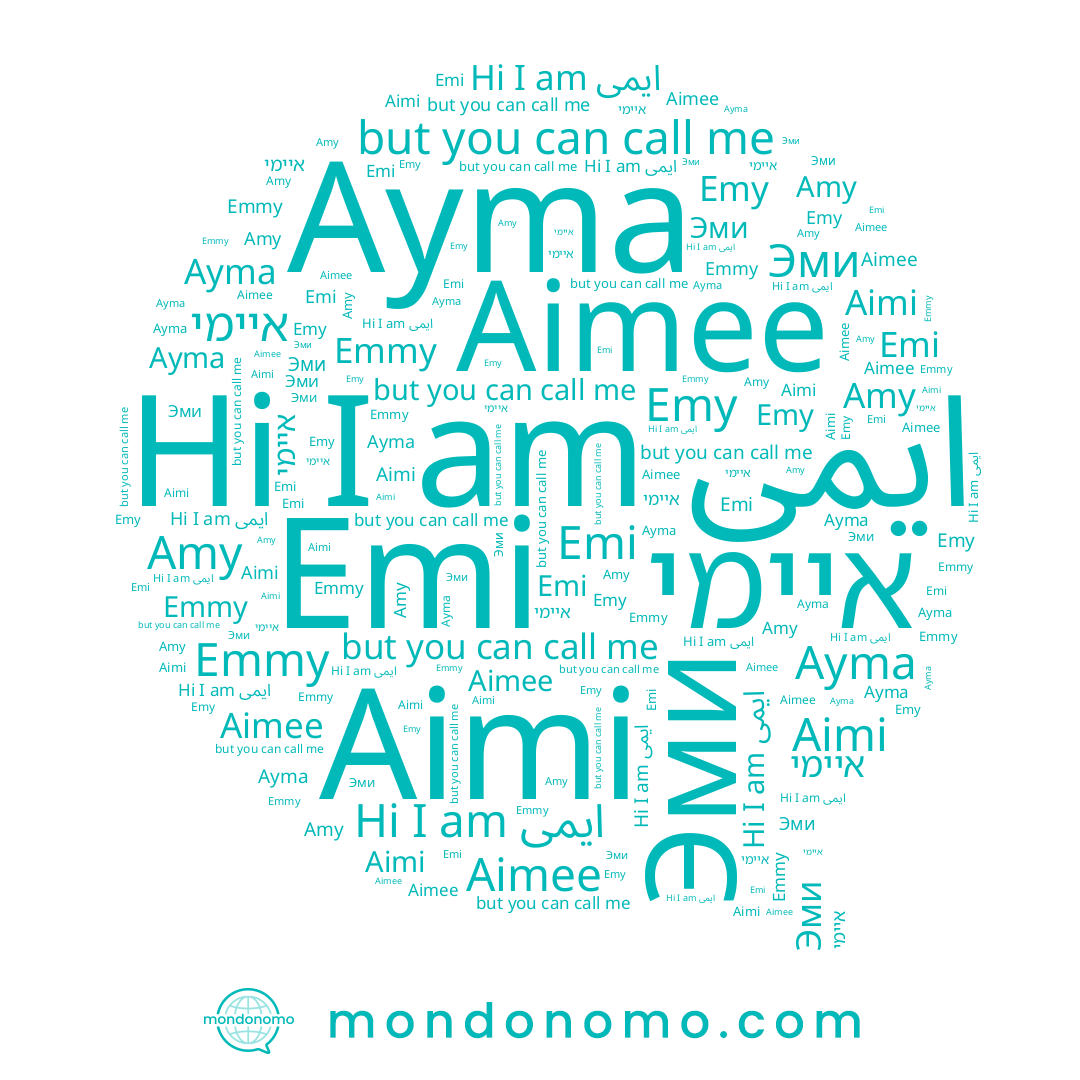 name ايمى, name Emi, name Ayma, name Emy, name Emmy, name Эми, name Amy, name איימי, name Aimi, name Aimee