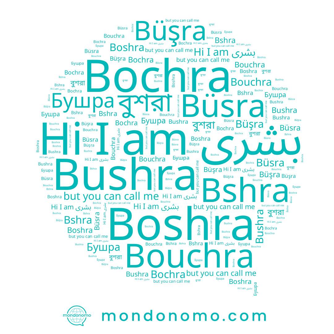 name বুশরা, name Büsra, name Bshra, name بشرى, name Bouchra, name Büşra, name Бушра, name Bushra, name Boshra, name Bochra