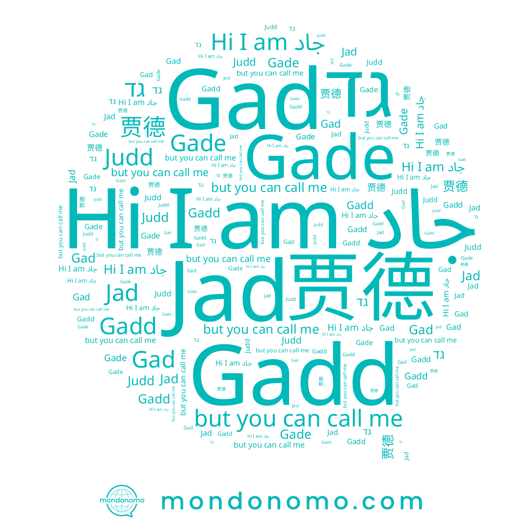 name Gadd, name Gade, name Judd, name 贾德, name Gad, name גד, name جاد, name Jad