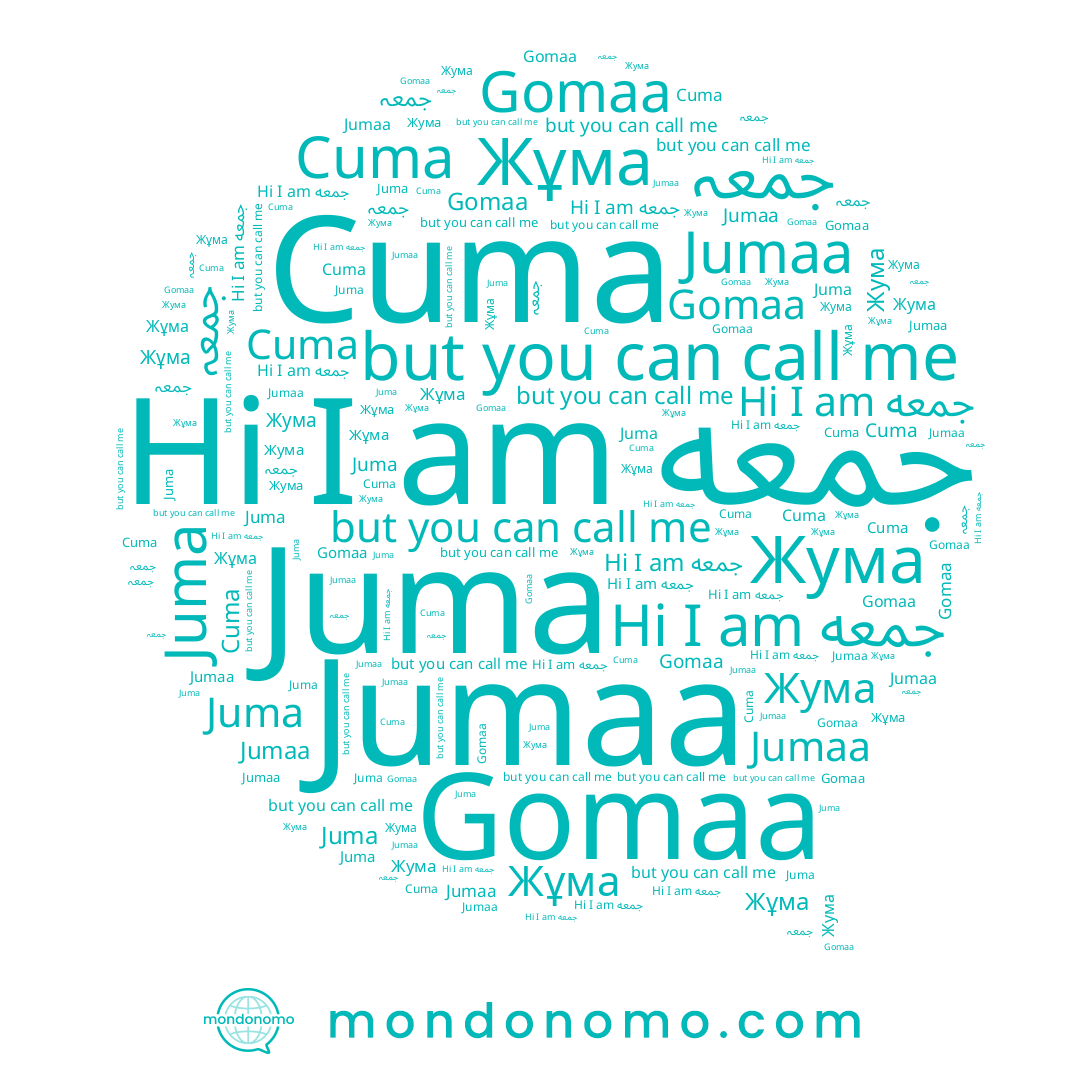 name Gomaa, name جمعه, name Jumaa, name Juma, name جمعہ, name Жума, name Жұма, name Cuma