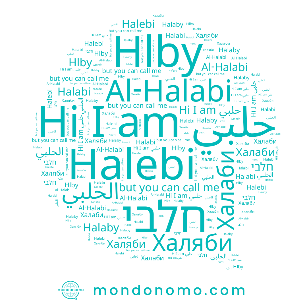 name חלבי, name حلبي, name Halabi, name الحلبي, name Халаби, name Halebi, name Халяби, name Halaby, name Al-Halabi, name Hlby