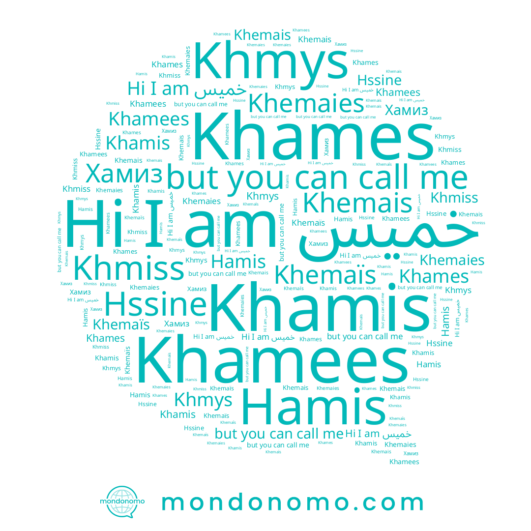 name Khmis, name Khemaies, name Khmys, name Khamees, name Khmiss, name Hssine, name Khamis, name Хамиз, name Hamis, name خميس, name Khames, name Khemais, name Khemaïs