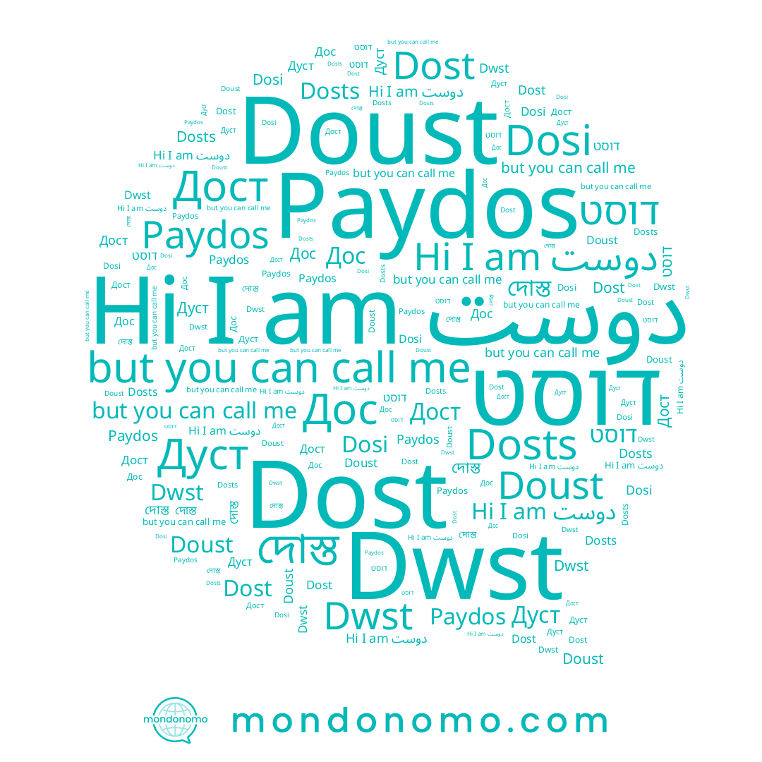 name Дост, name Paydos, name Doust, name دوست, name Dosts, name דוסט, name Дуст, name Dost, name দোস্ত, name Dwst, name Dosi