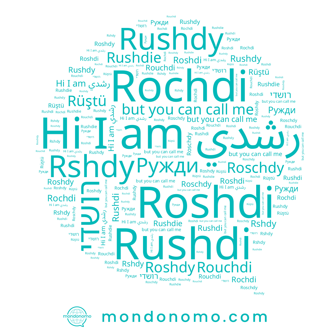name Rshdy, name Rushdy, name رشدي, name Rüştü, name Ружди, name Rochdi, name Rushdi, name Rouchdi, name רושדי, name Roschdy, name Roshdi, name Rushdie, name Roshdy
