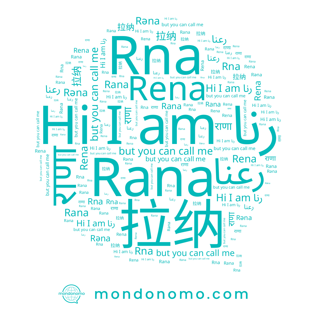 name Rana, name رعنا, name 拉纳, name رنا, name राणा, name Rena, name Rəna, name Rna