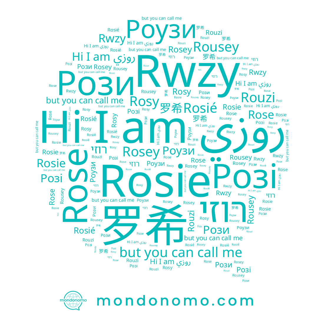 name Роузи, name Rozi, name רוזי, name Рози, name Rosey, name Rouzi, name Rosy, name Rosié, name روزي, name Rousey, name 罗希, name Rosie, name Rose, name Розі